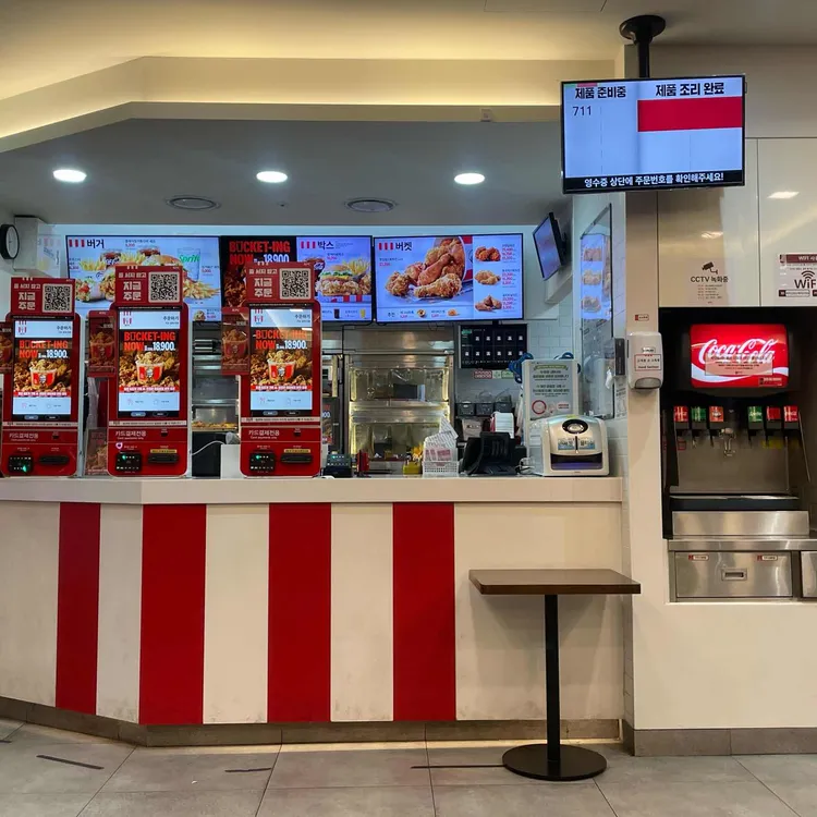 Kfc 대표 사진