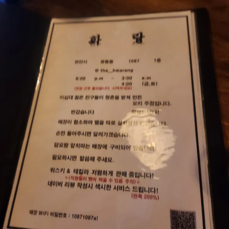 화랑 대표 사진