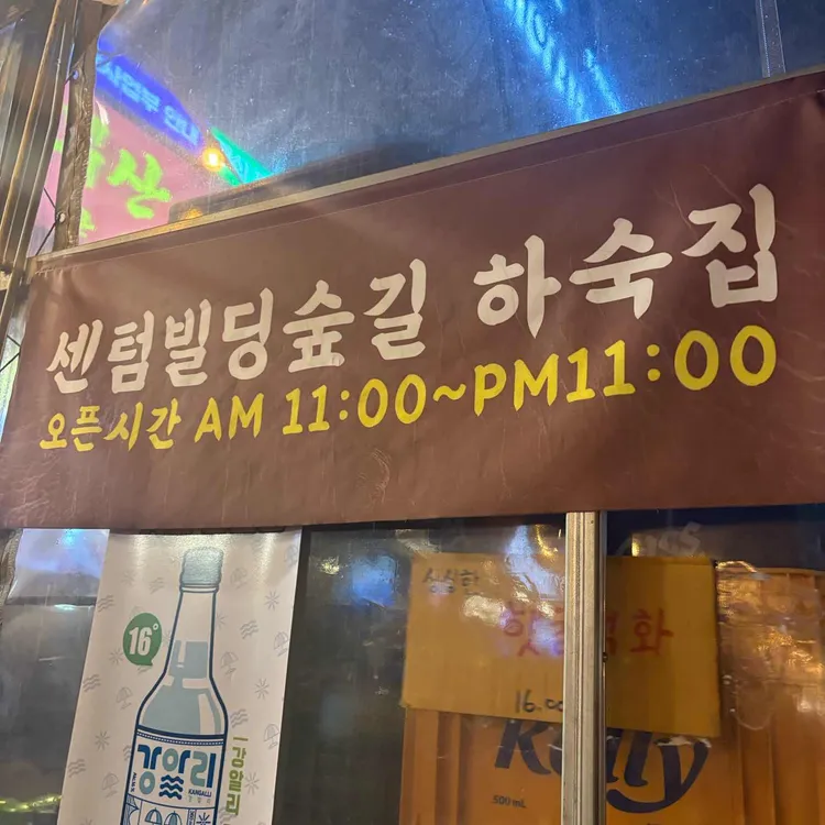 하숙집 대표 사진