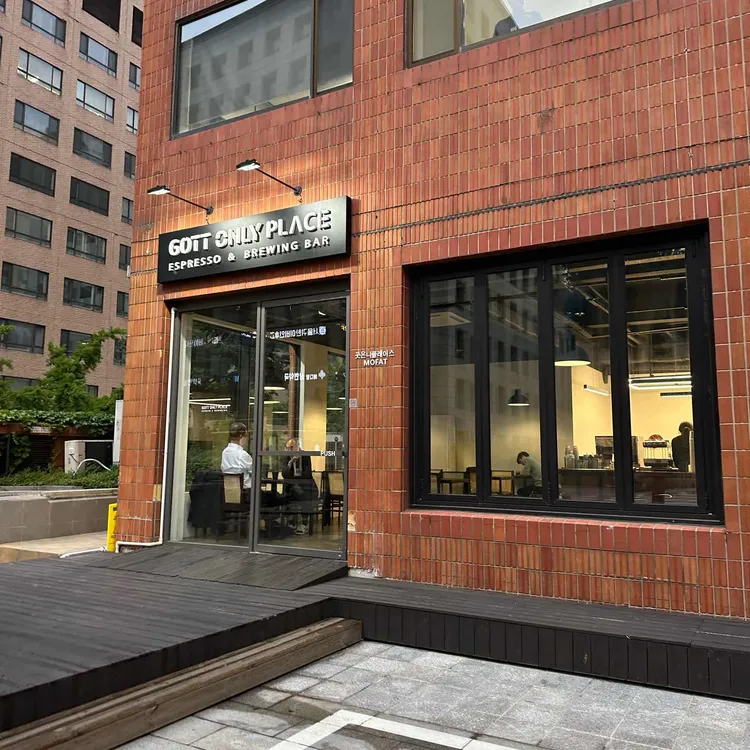 gott only place 대표 사진