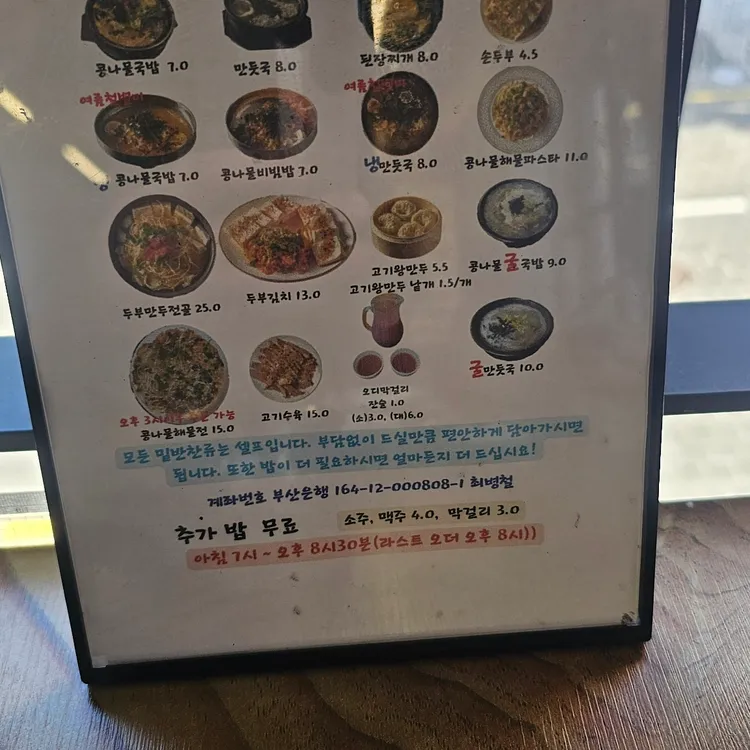 중리콩나물국밥 대표 사진