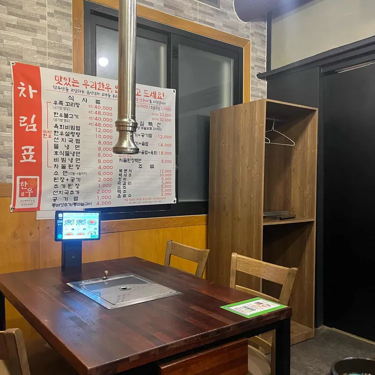 안영한우 사진 2