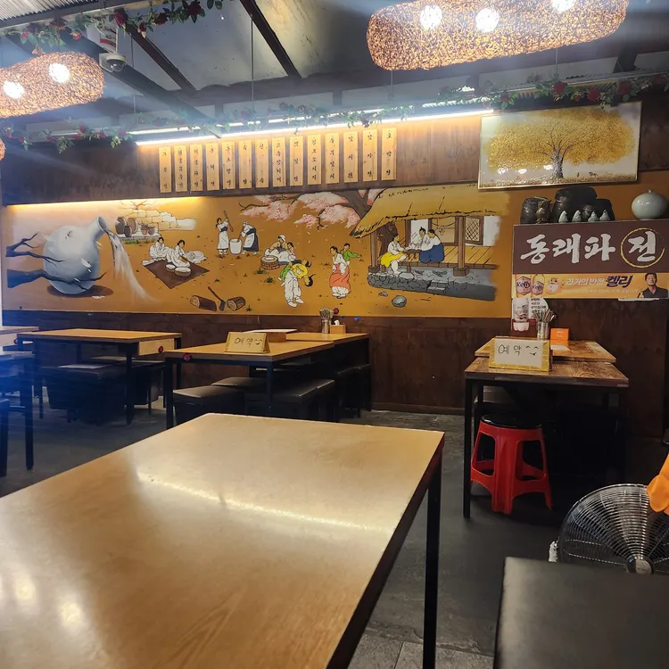 동래파전 대표 사진