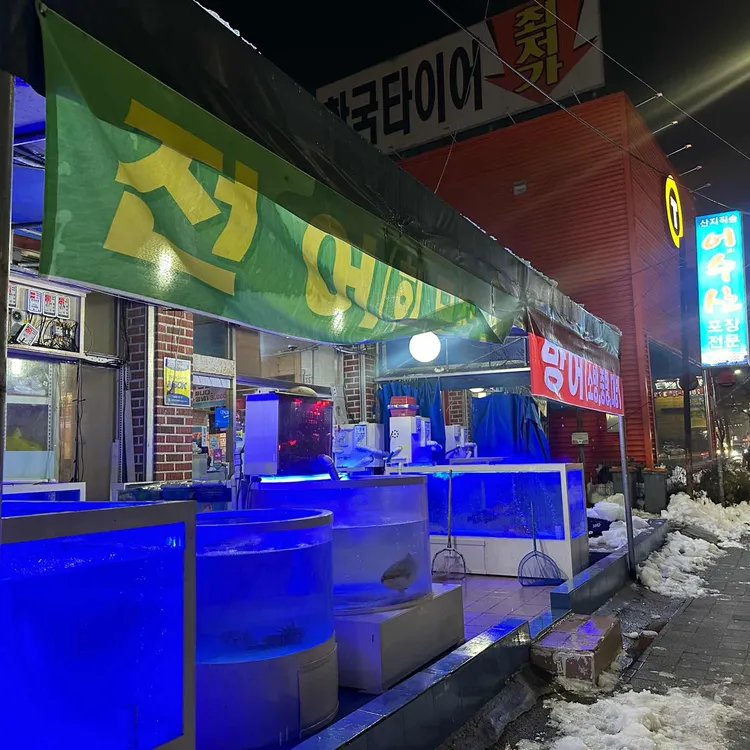 어수산 사진 2