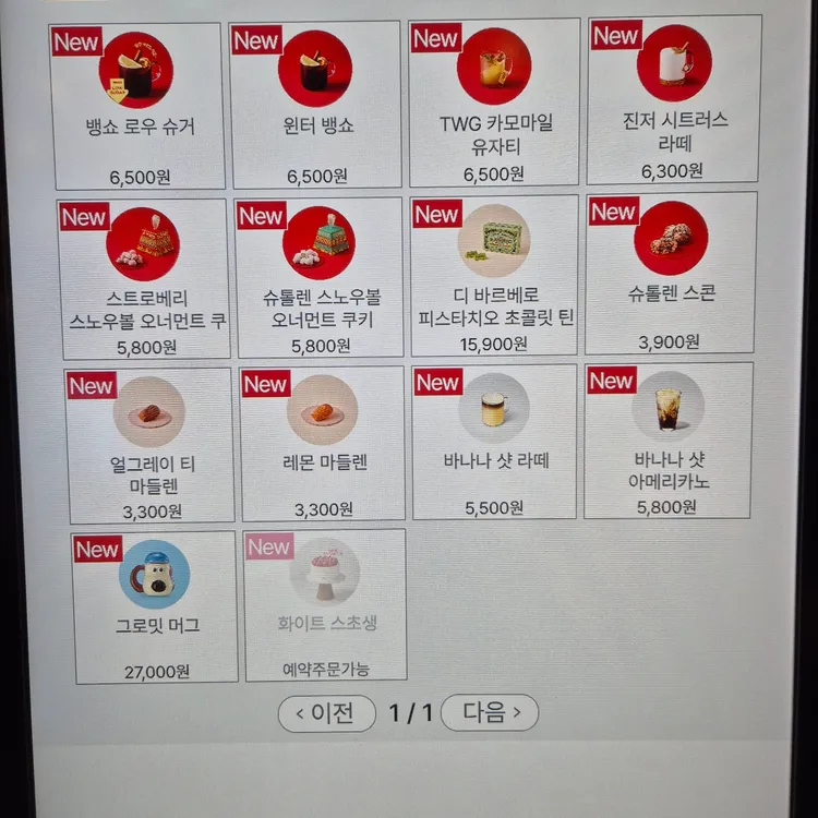 투썸플레이스 디지털미디어시티역점 이미지