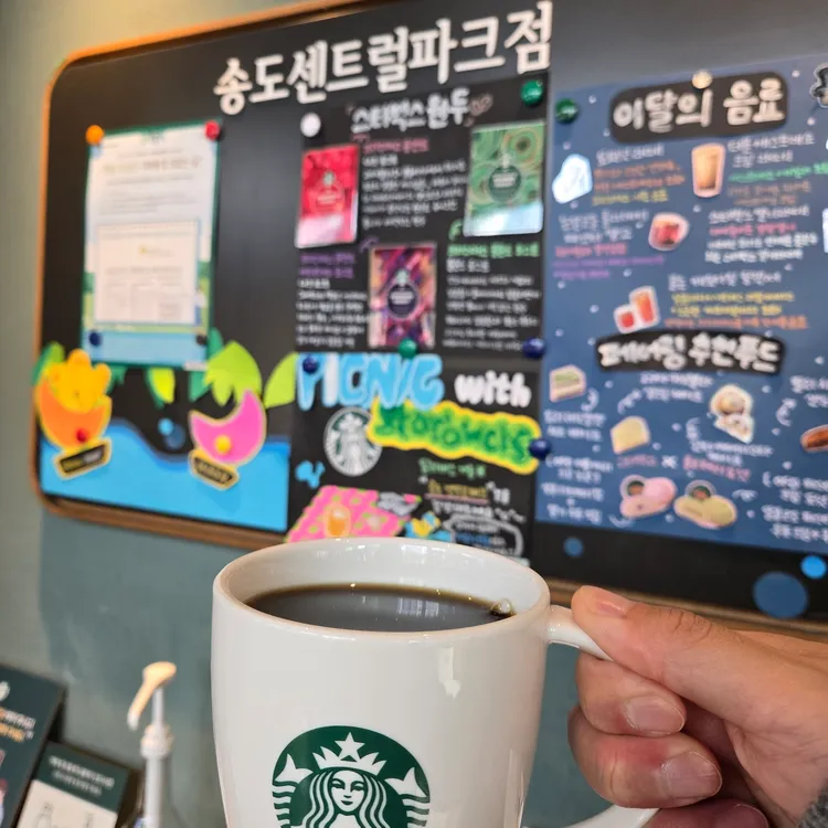 스타벅스 대표 사진