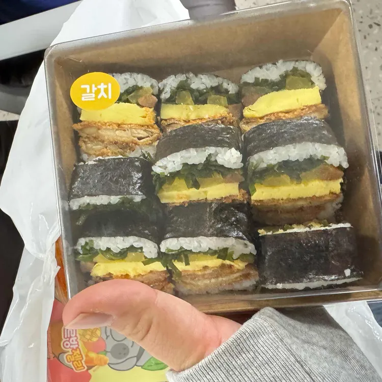 은갈치김밥 사진 1