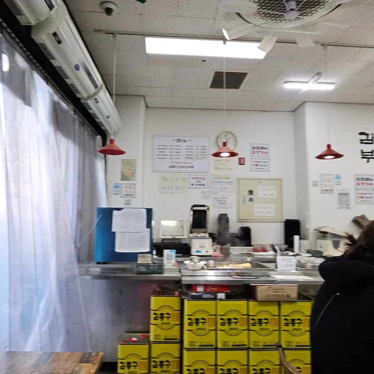 김종구부산어묵 사진 2