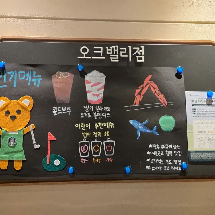 스타벅스 사진 2