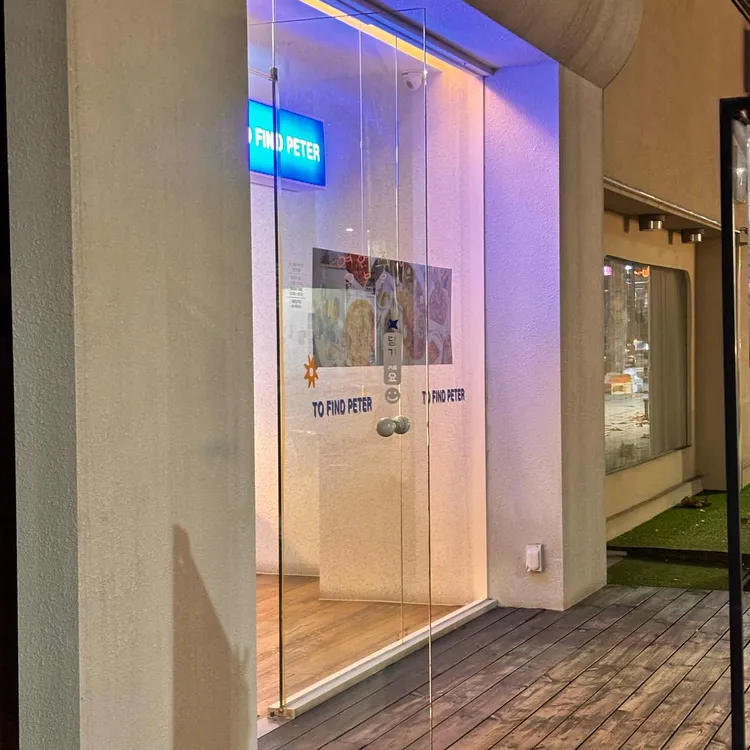 투파인드피터 대표 사진