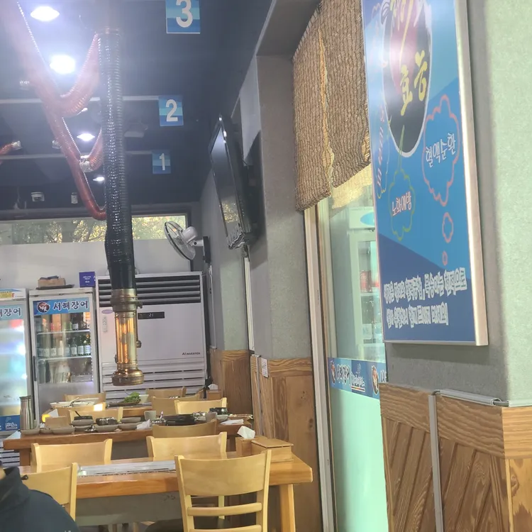 서해숯불민물장어 대표 사진