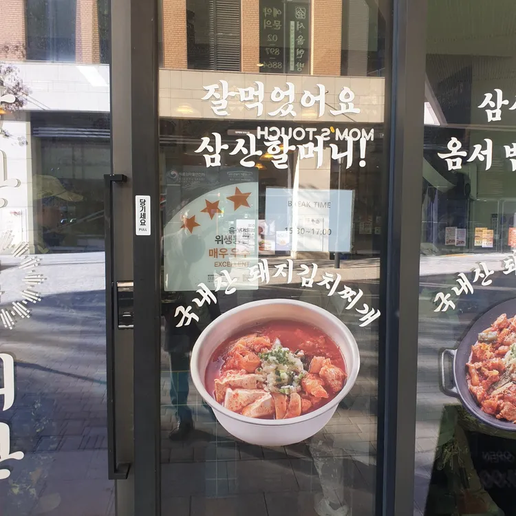 삼산회관 대표 사진