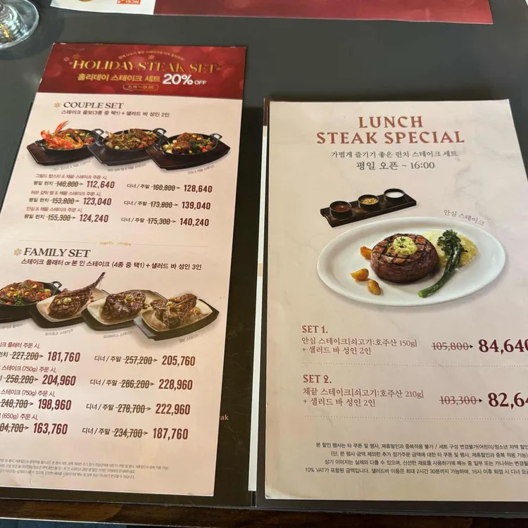 빕스 샐러드바 메뉴