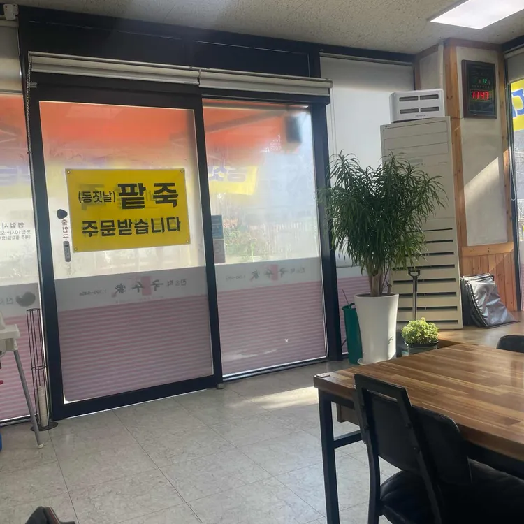 국수가 대표 사진