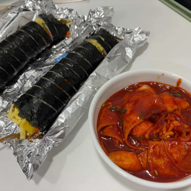 대왕김밥 사진 2