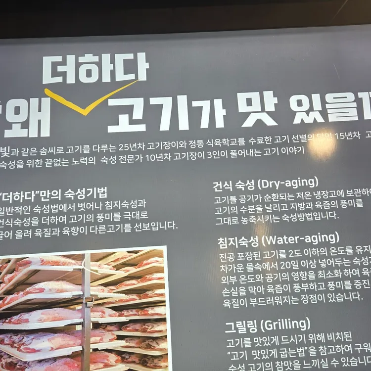 맛있는고기에솜씨를더하다 사진 2