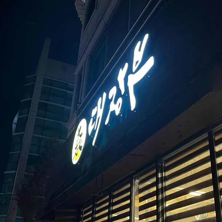 대장부 대표 사진