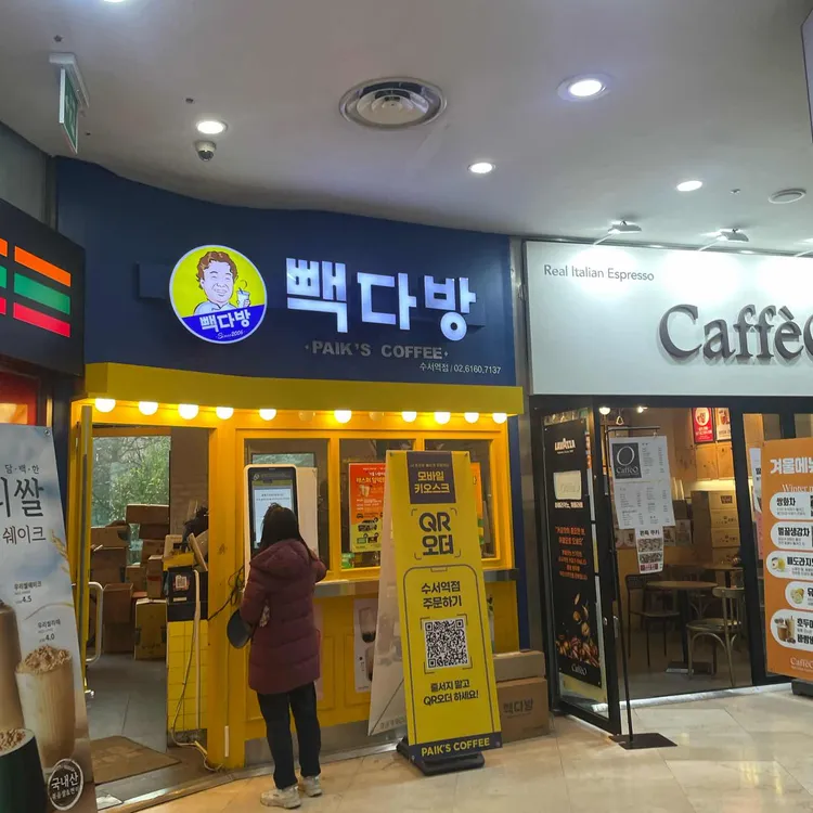 빽다방 대표 사진