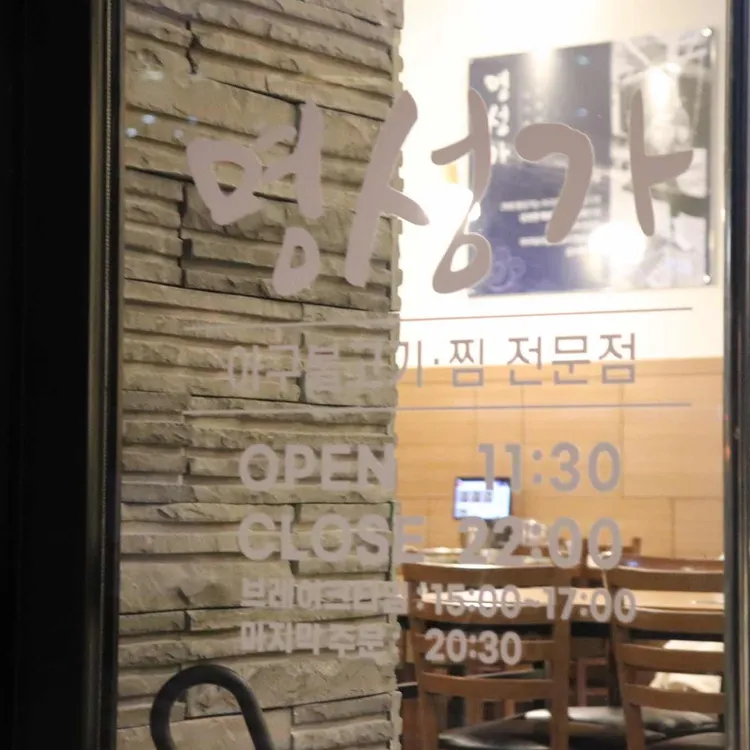 명성가 대표 사진