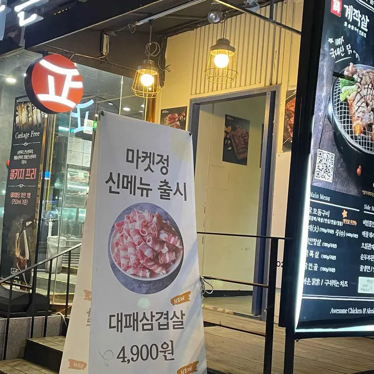 마켓정 정육식당 대표 사진