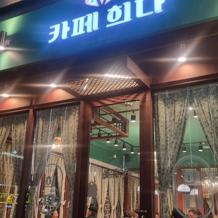 카페 희다 대표 사진