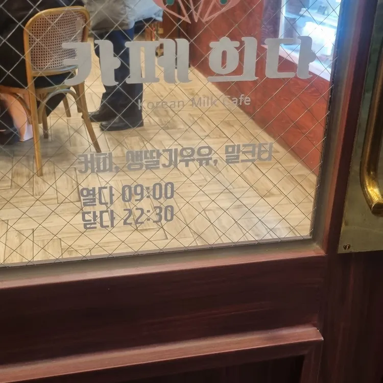 카페 희다 대표 사진