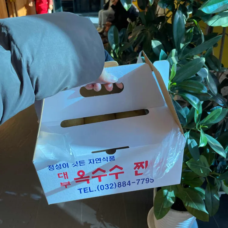 대부옥수수찐빵 대표 사진