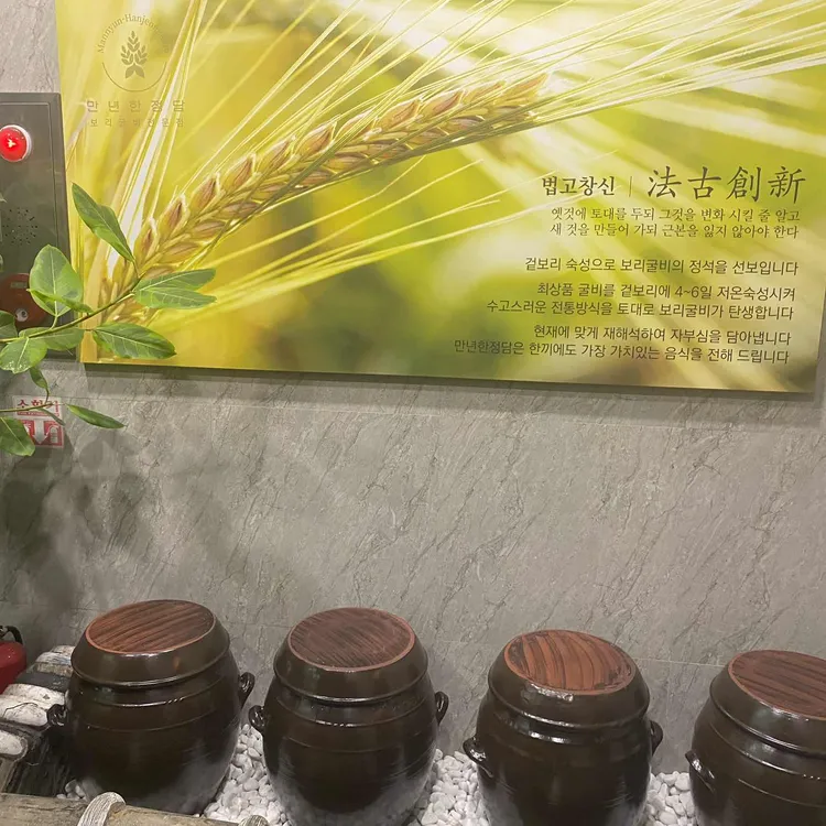 만년한정담 사진 2