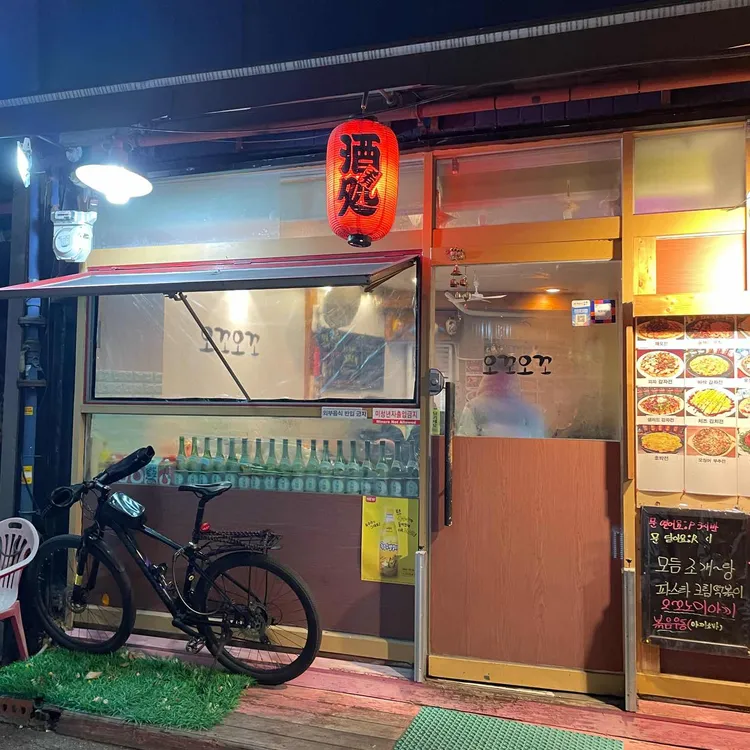 오꼬오꼬 대표 사진