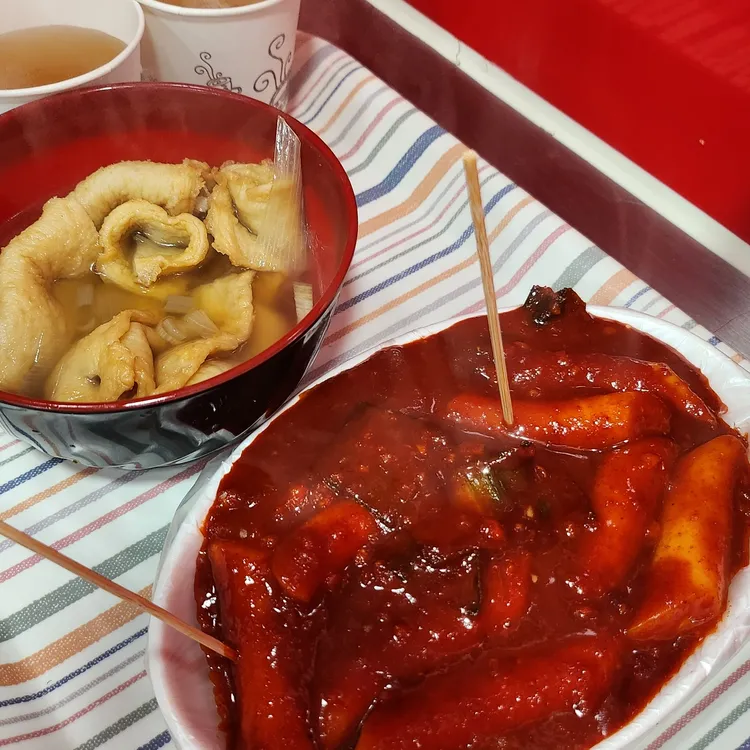 신세계떡볶이 사진 1