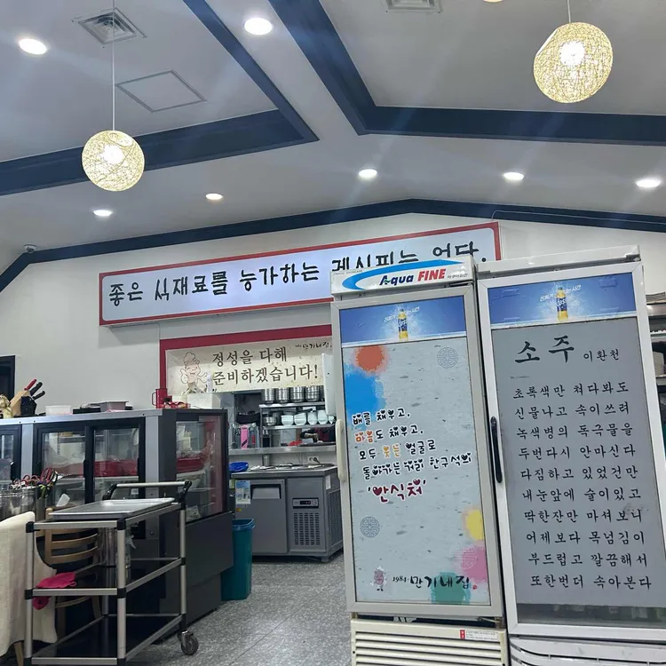 만기네집 사진 2