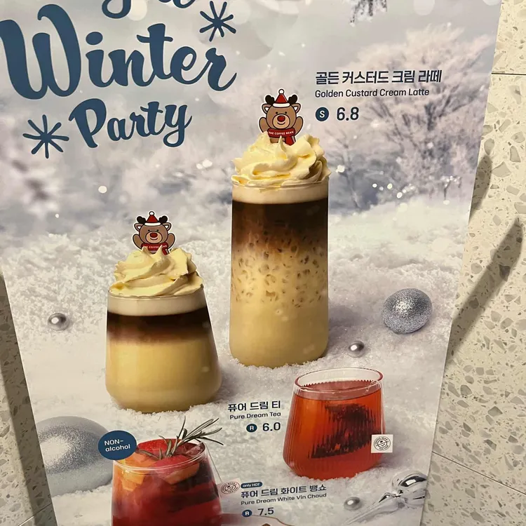 커피빈 대표 사진