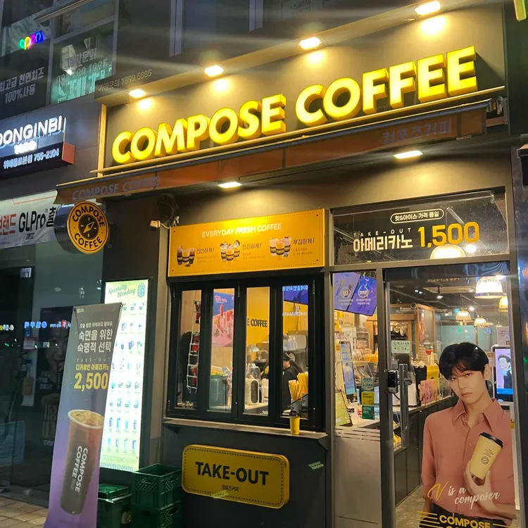 컴포즈커피 대표 사진