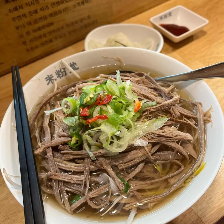 미분당 대표 사진