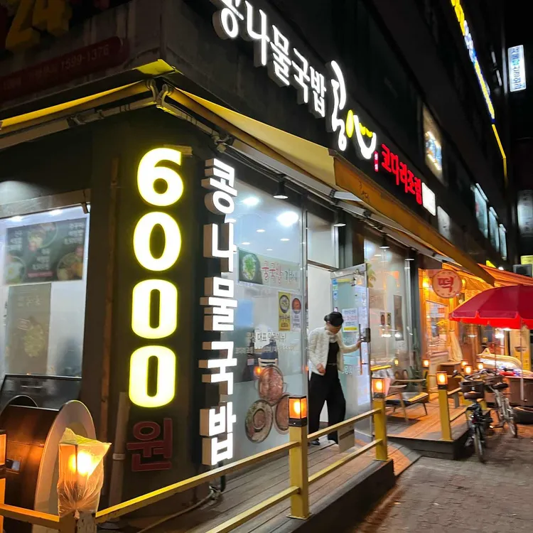 콩심  대표 사진