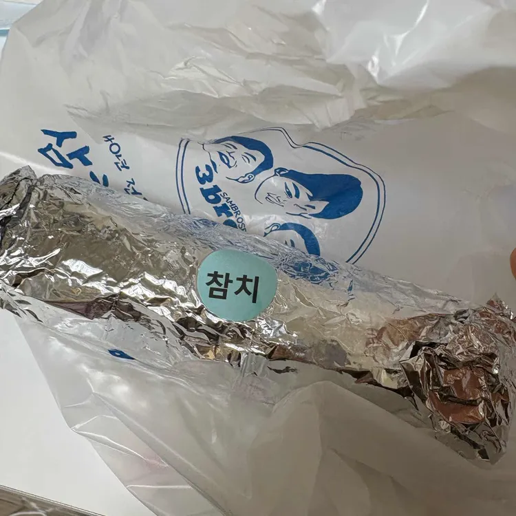 삼형제김밥 대표 사진