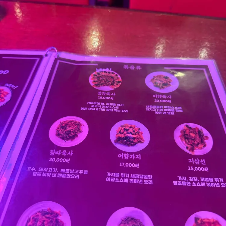 올드상해 대표 사진