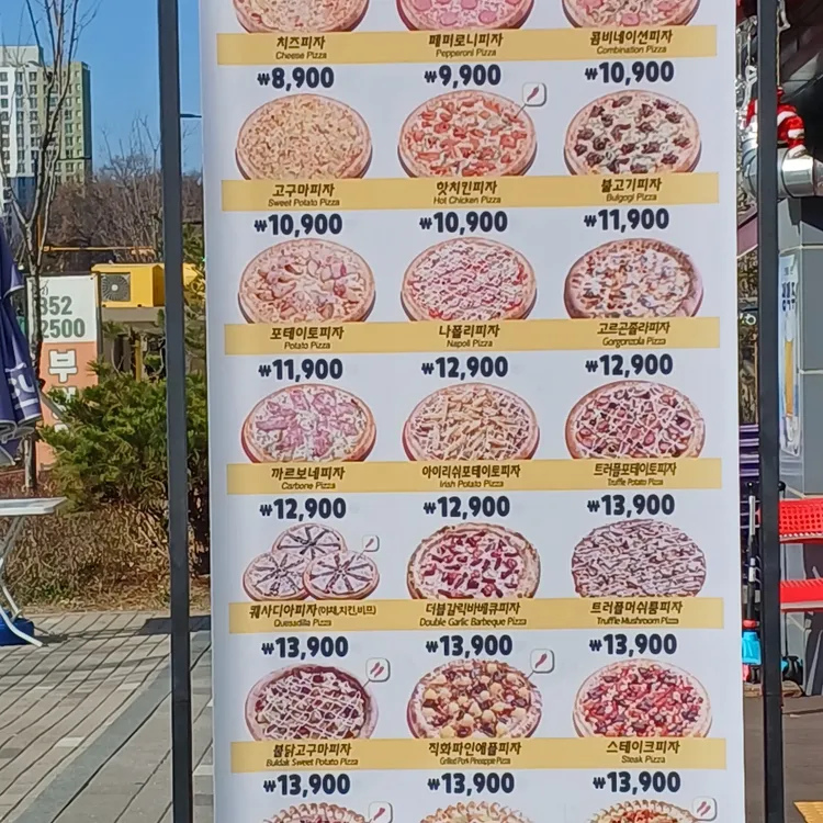 피자스쿨  대표 사진