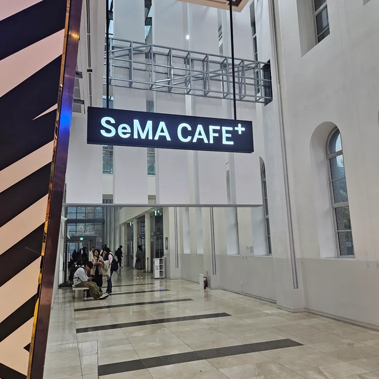 세마 카페 대표 사진