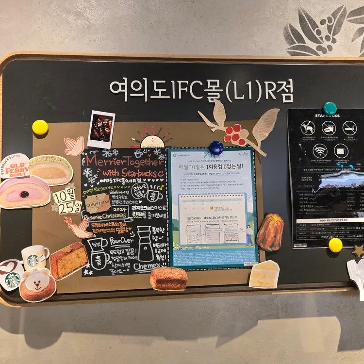 스타벅스 사진 2
