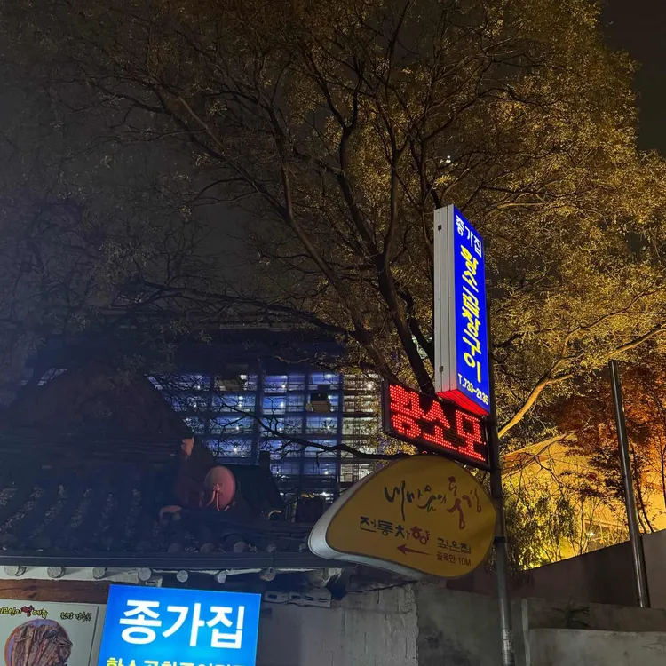 종가집 대표 사진