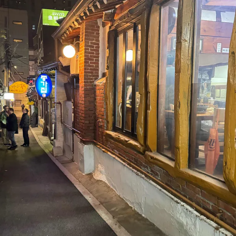 종가집 대표 사진