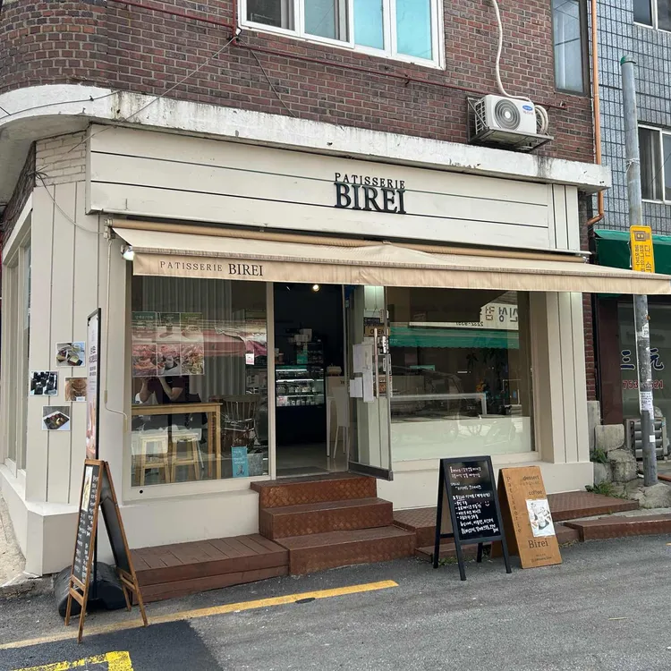 파티세리 비레이 대표 사진