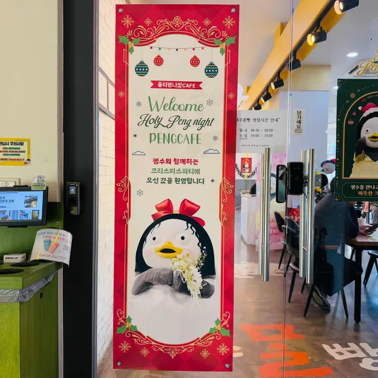 제주몰빵 대표 사진