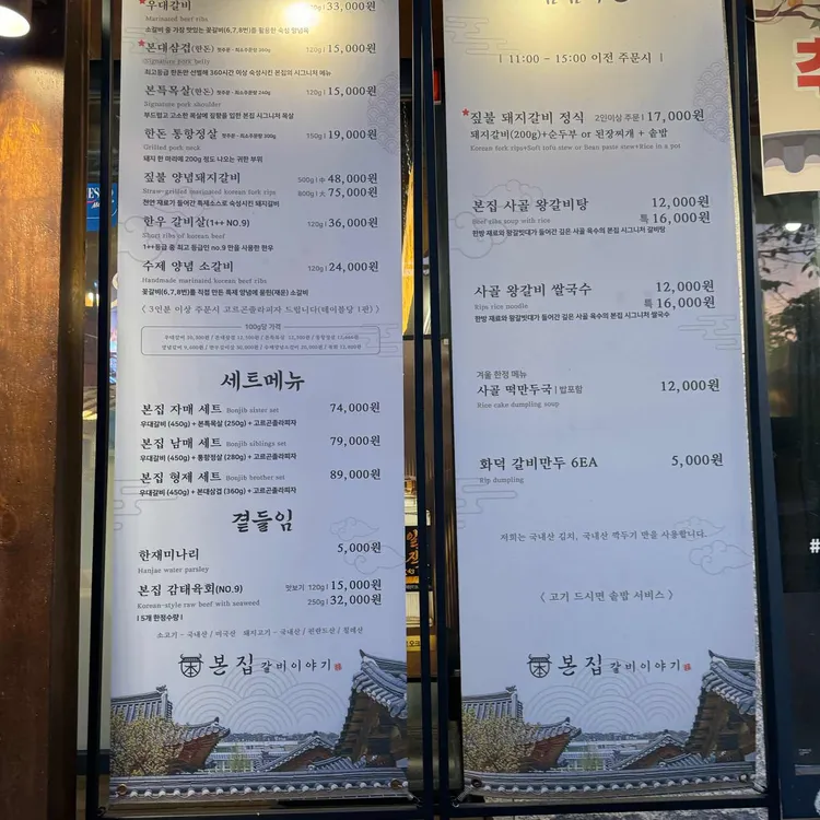 본집갈비이야기 대표 사진