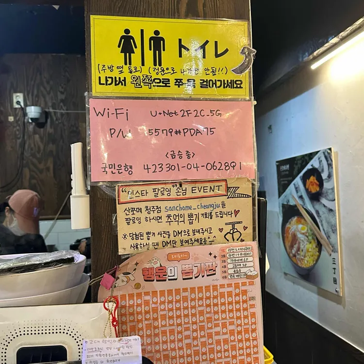 산쪼메 대표 사진