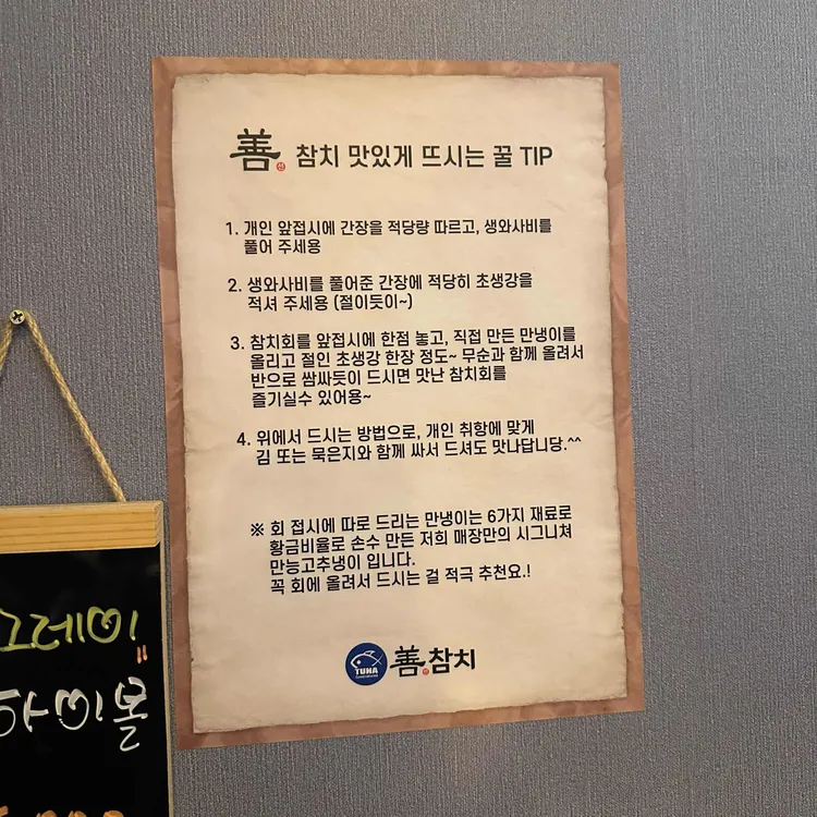 선참치 대표 사진