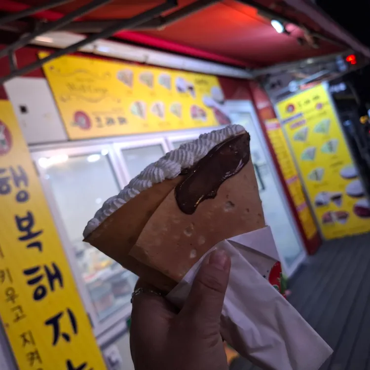 웰 크레페 사진 1