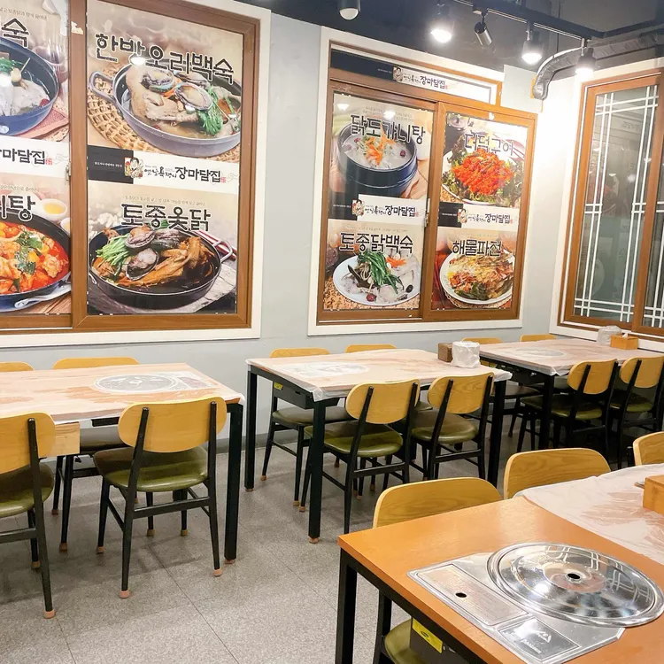 옛날 욕쟁이 장마담집 대표 사진