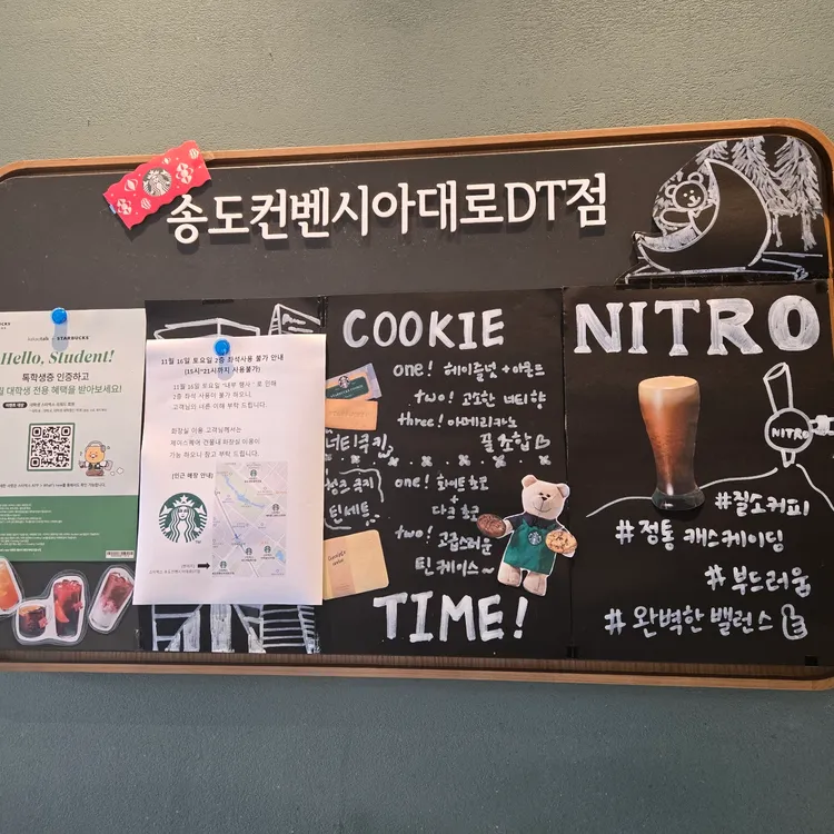 스타벅스 사진 2